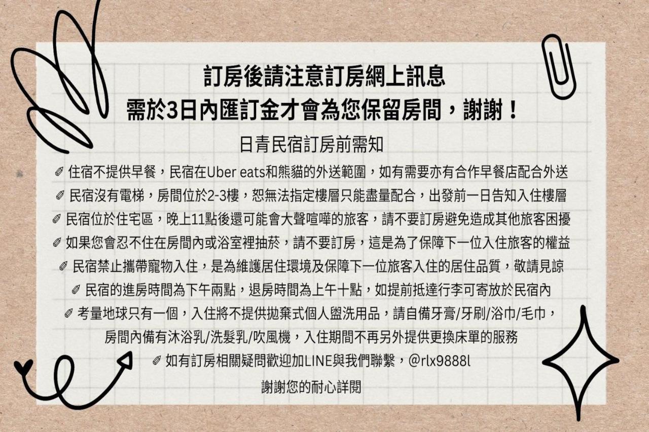 日青民宿 马公 外观 照片